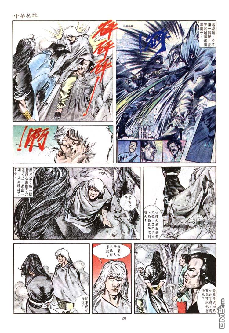 第 20 页