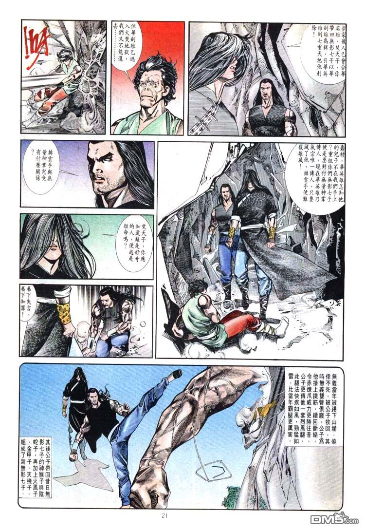 第 21 页