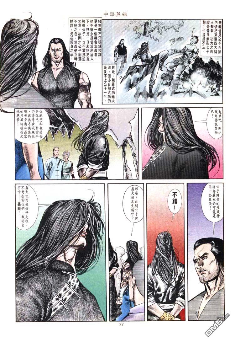 第 22 页