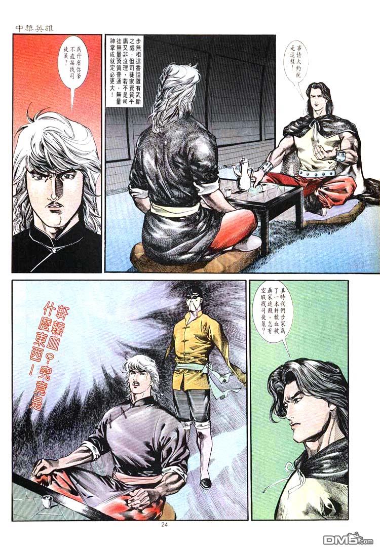 第 24 页