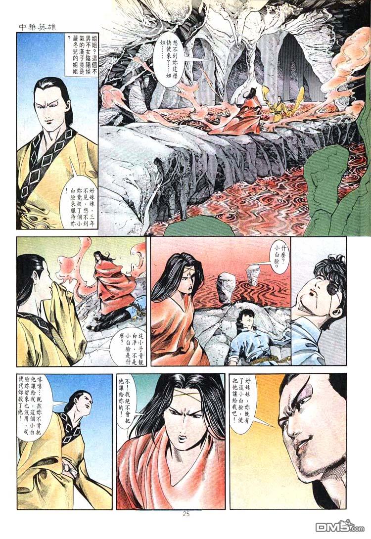 第 25 页