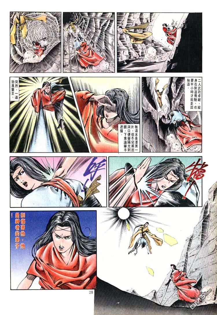 第 28 页
