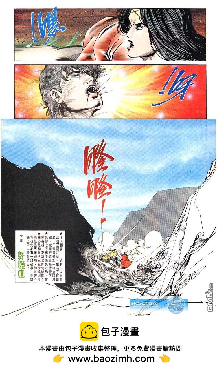 第 31 页