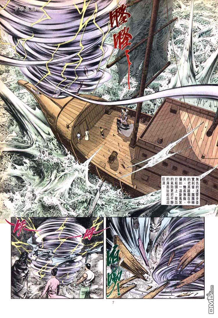 第 7 页