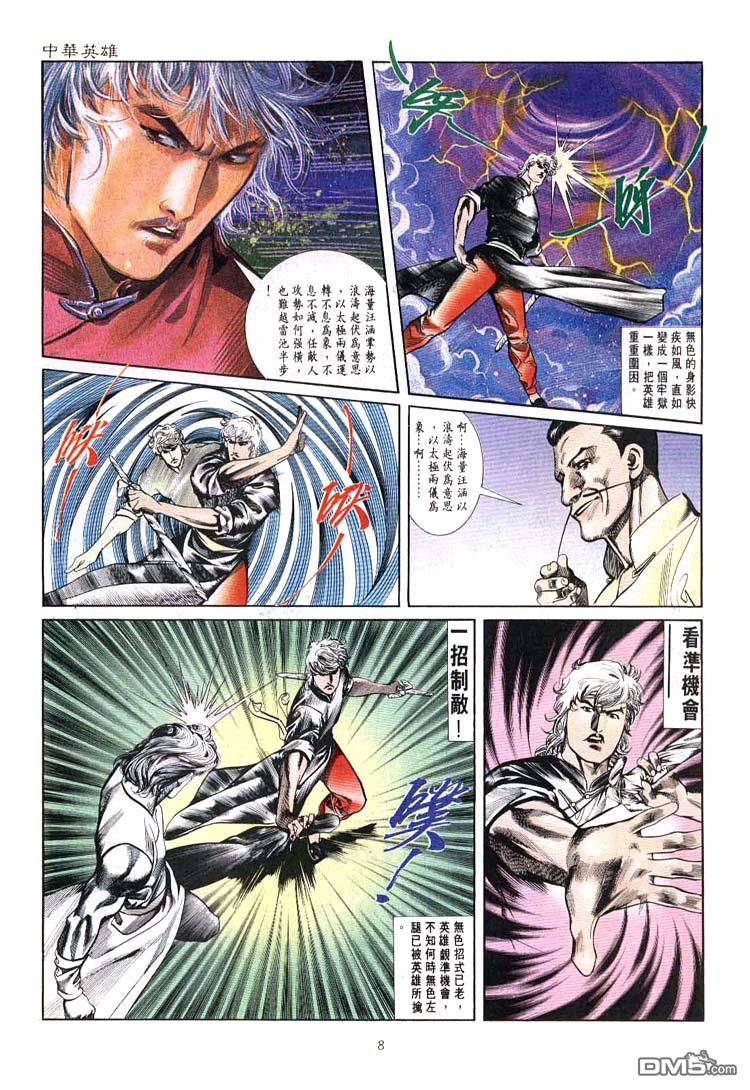 第 8 页
