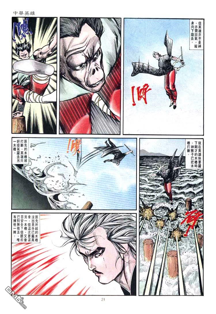 第 21 页