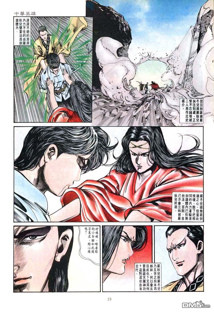 第 23 页