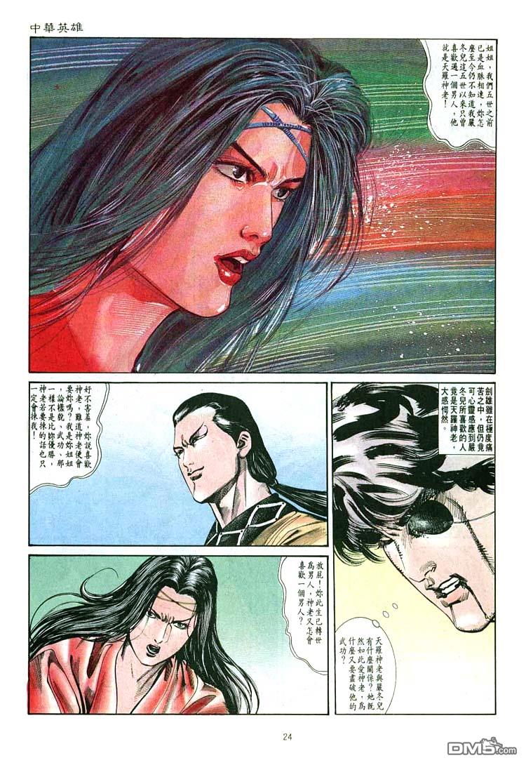 第 24 页