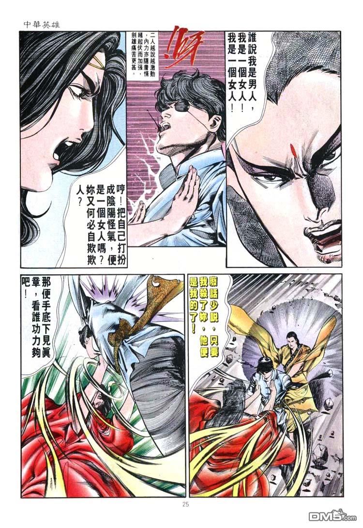 第 25 页