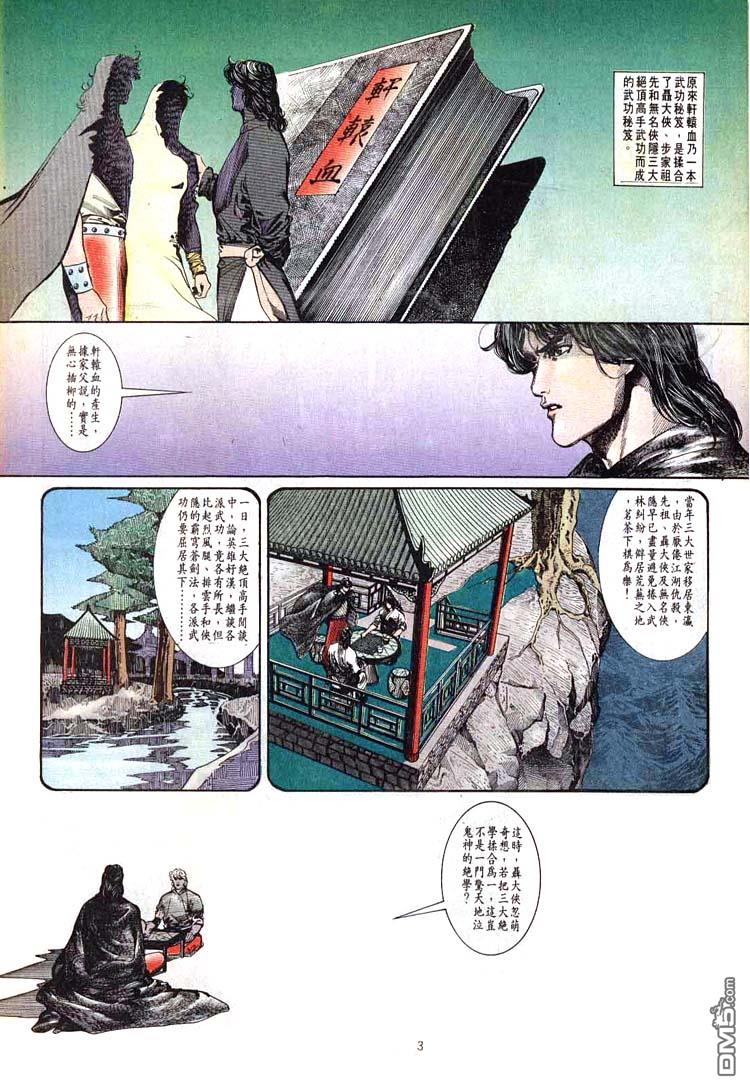 第 3 页