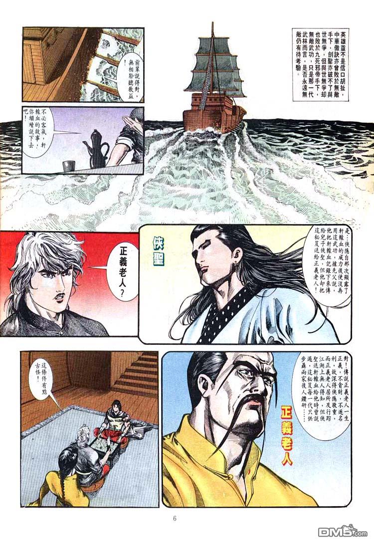 第 6 页