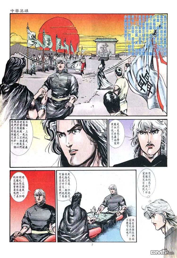 第 7 页