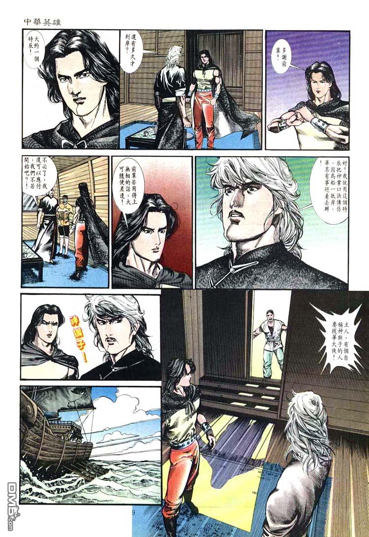 第 9 页