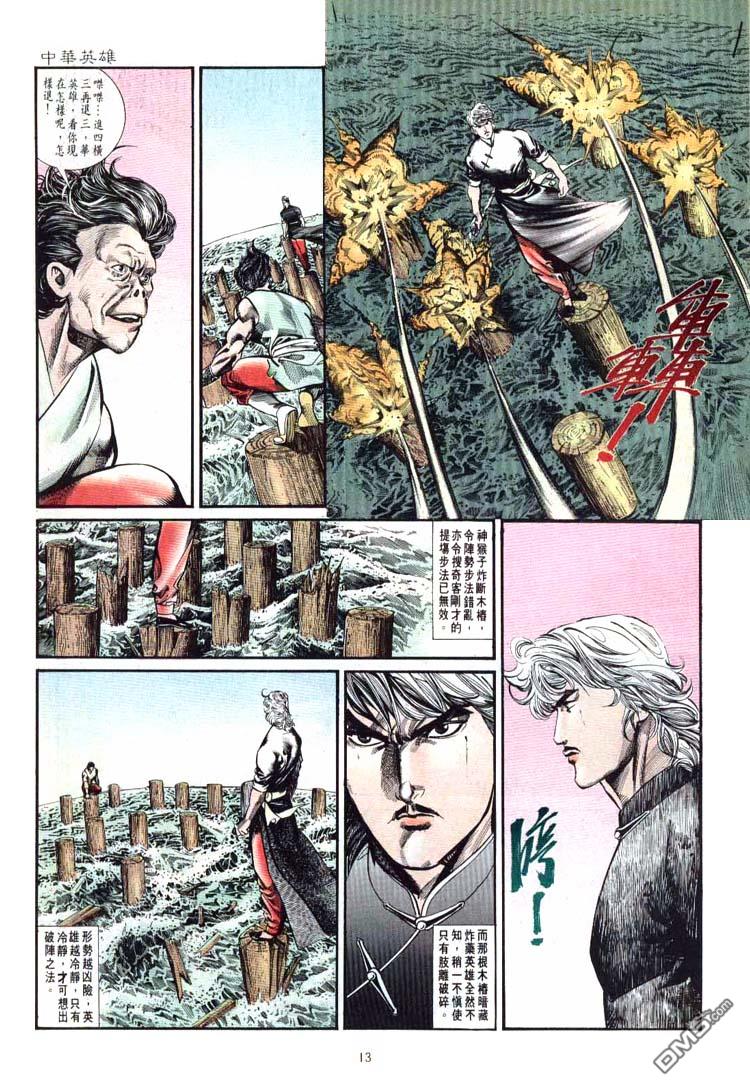 第 13 页