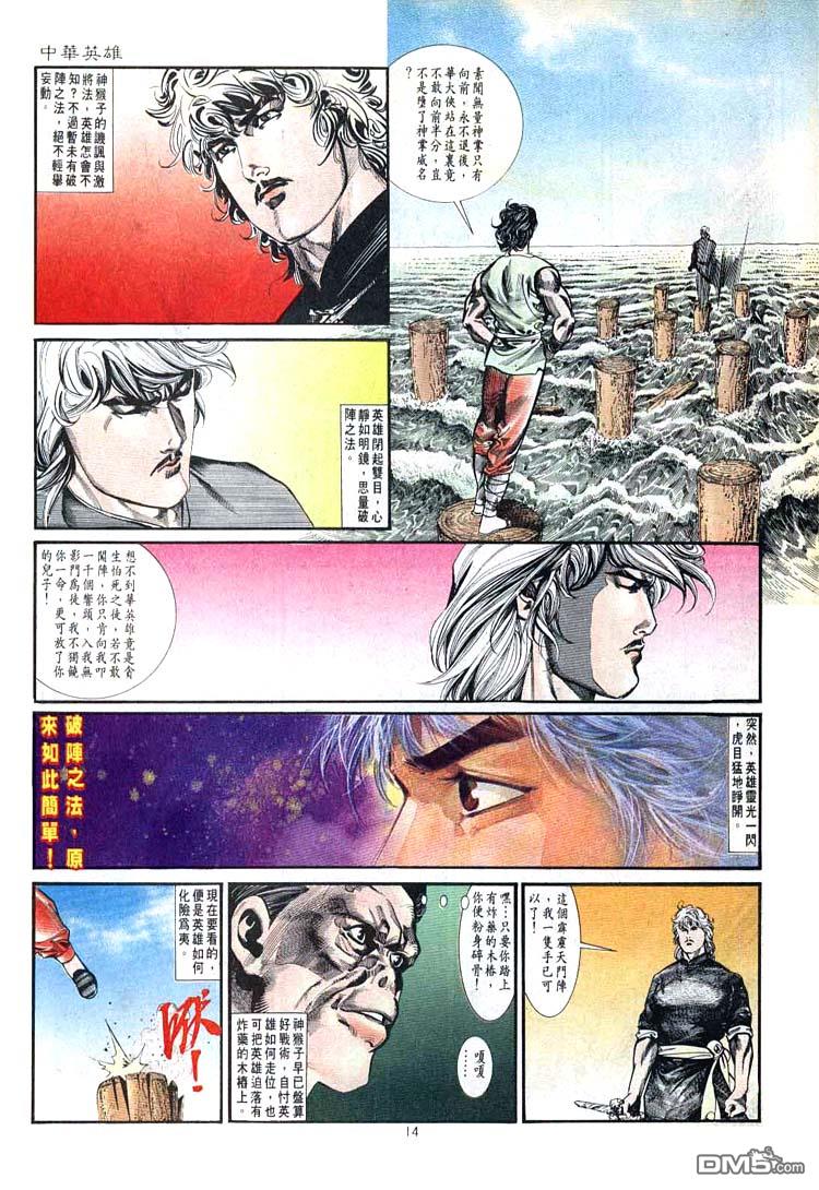 第 14 页