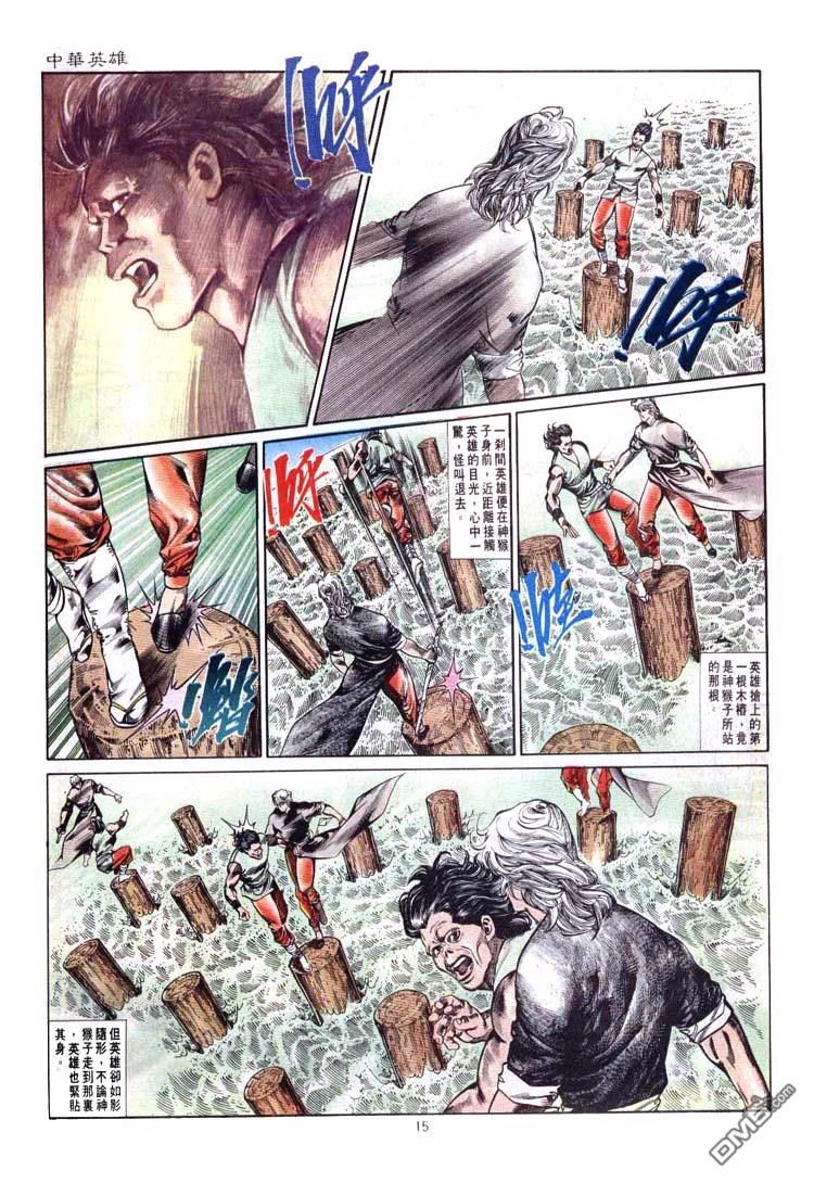 第 15 页