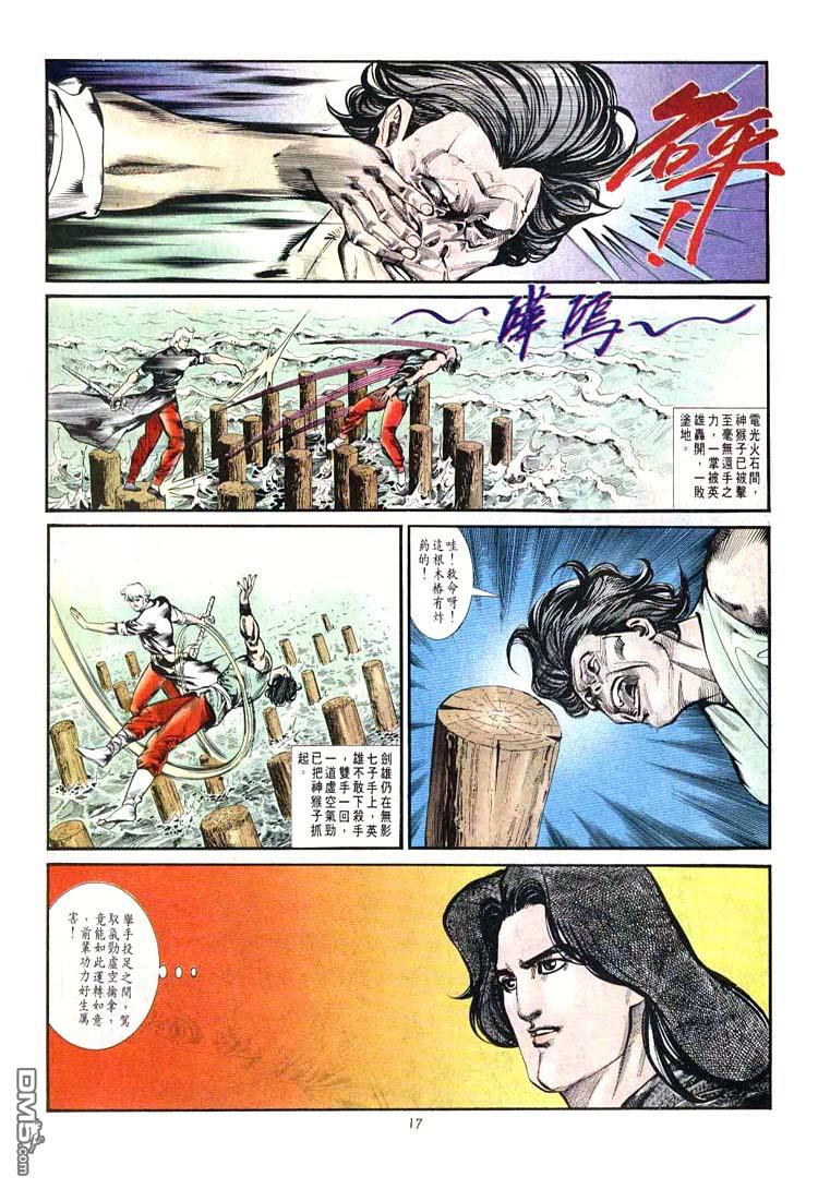 第 17 页