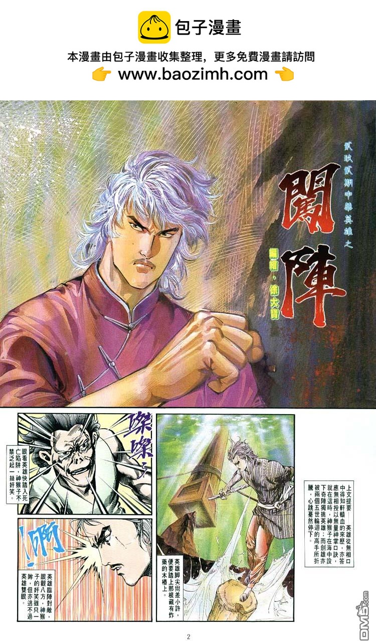 第 2 页