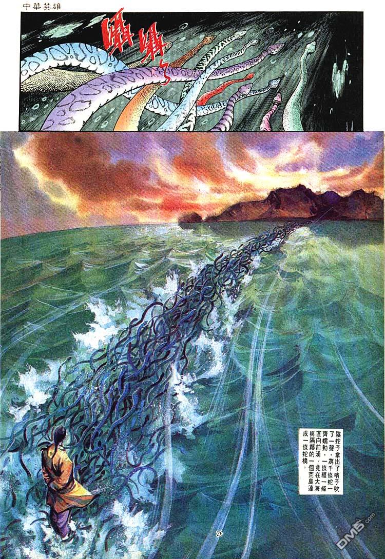 第 20 页