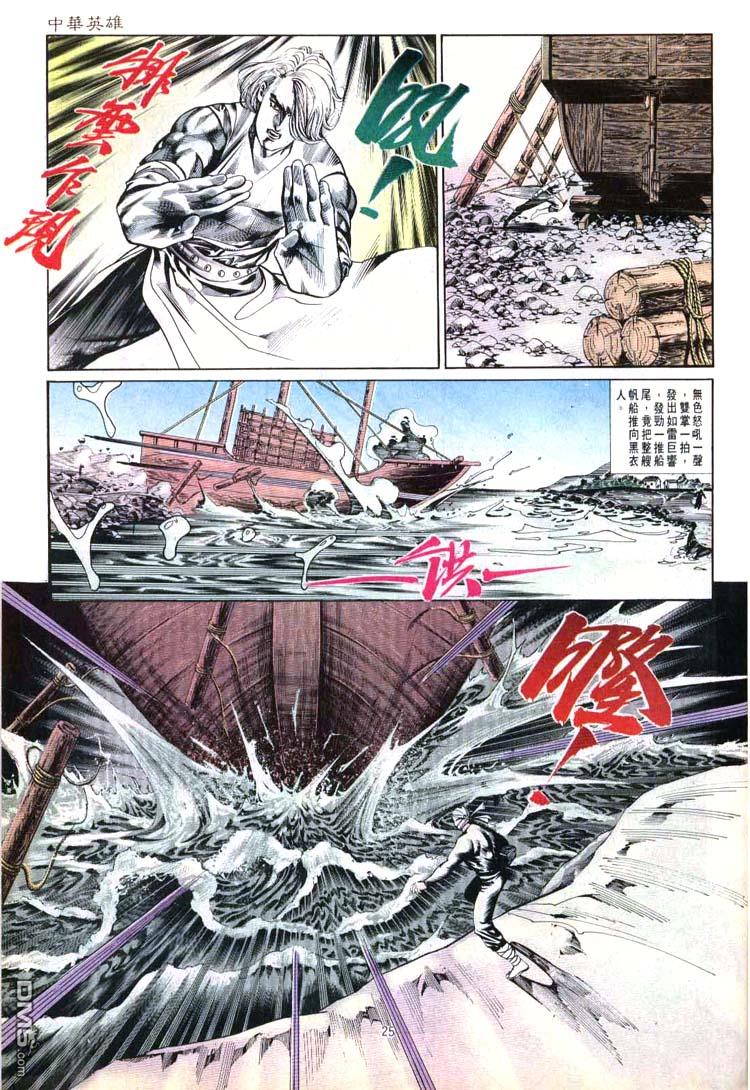 第 25 页