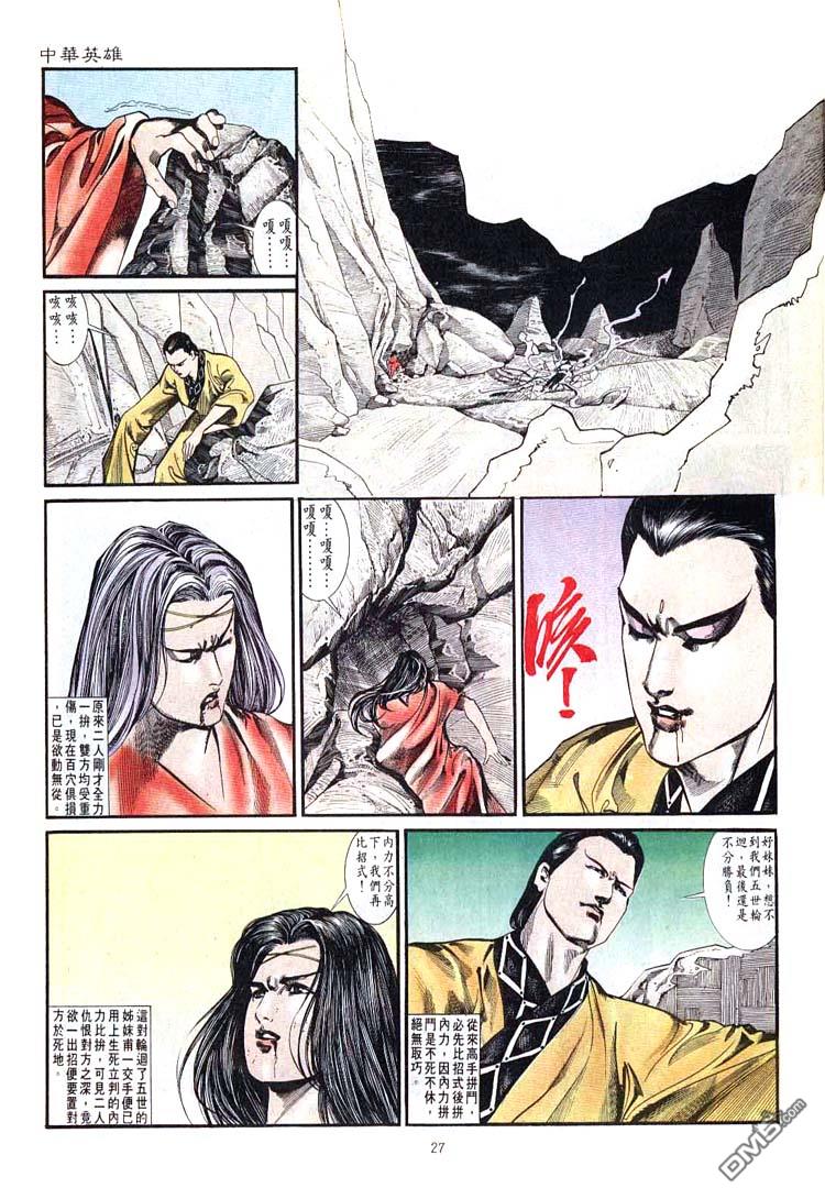 第 27 页
