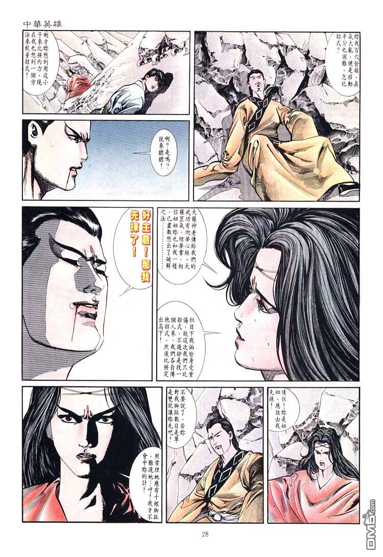 第 28 页