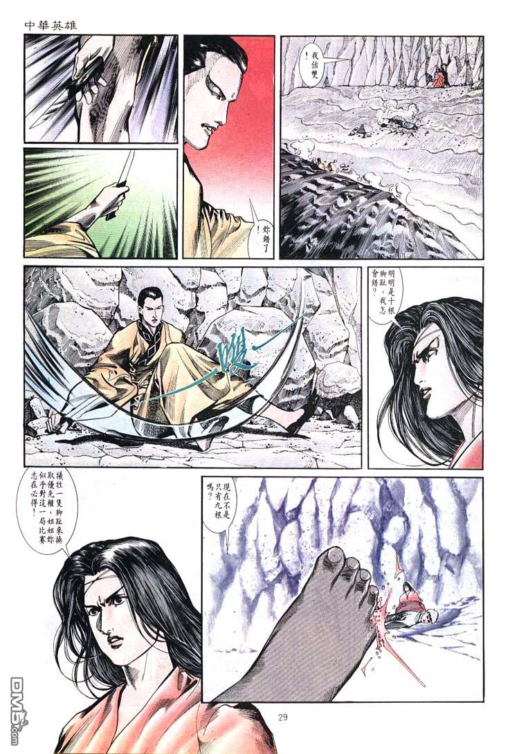 第 29 页
