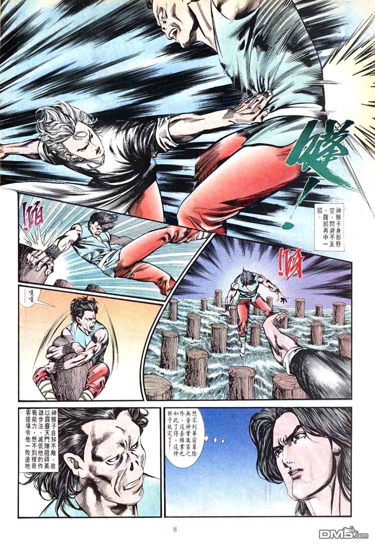 第 8 页