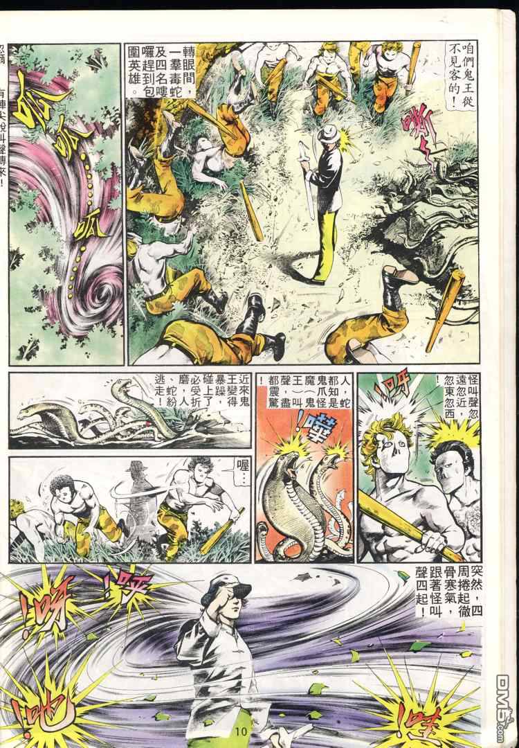 第 10 页