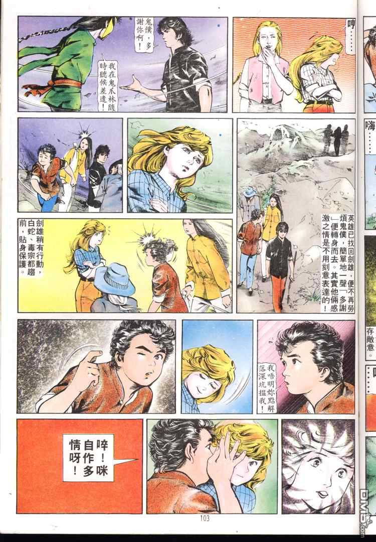 第 102 页