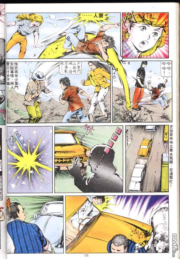 第 103 页