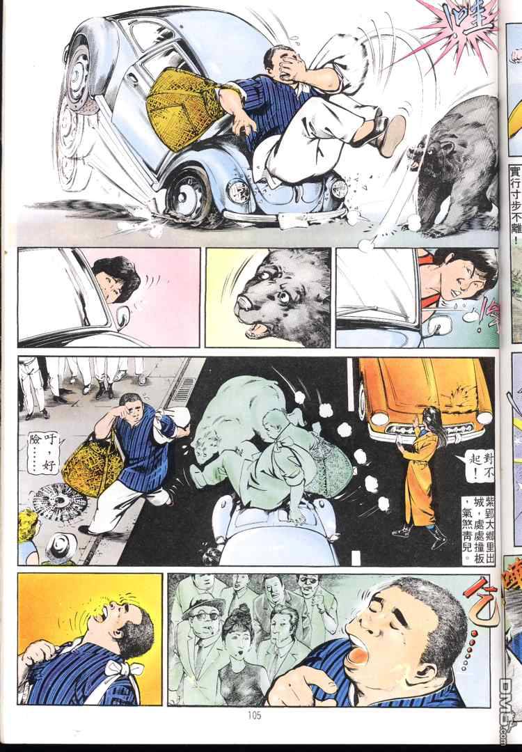 第 104 页