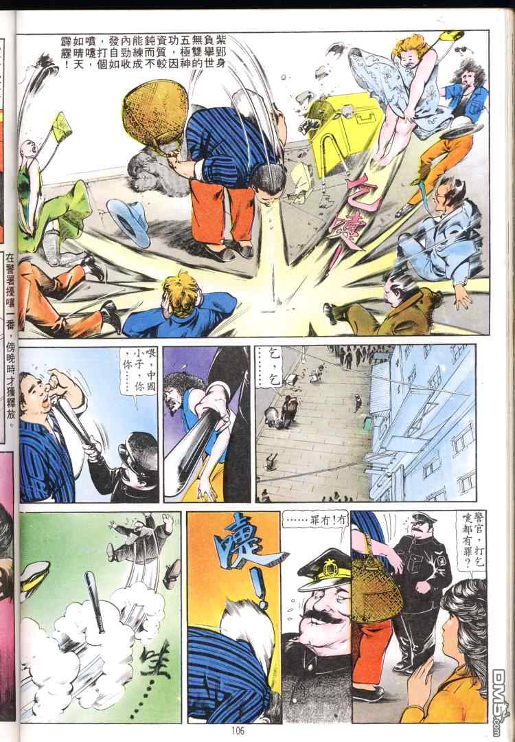 第 105 页