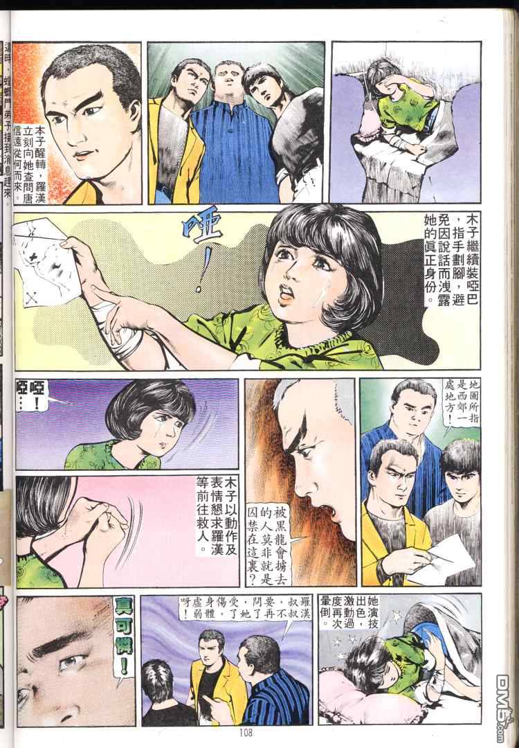 第 107 页