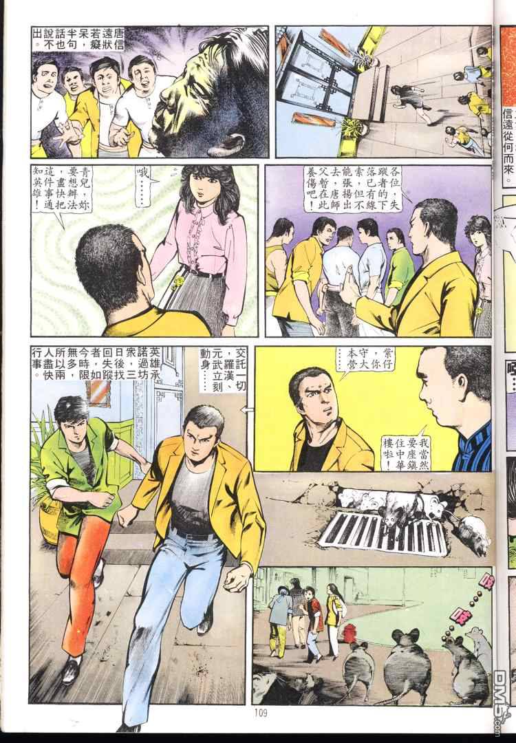 第 108 页