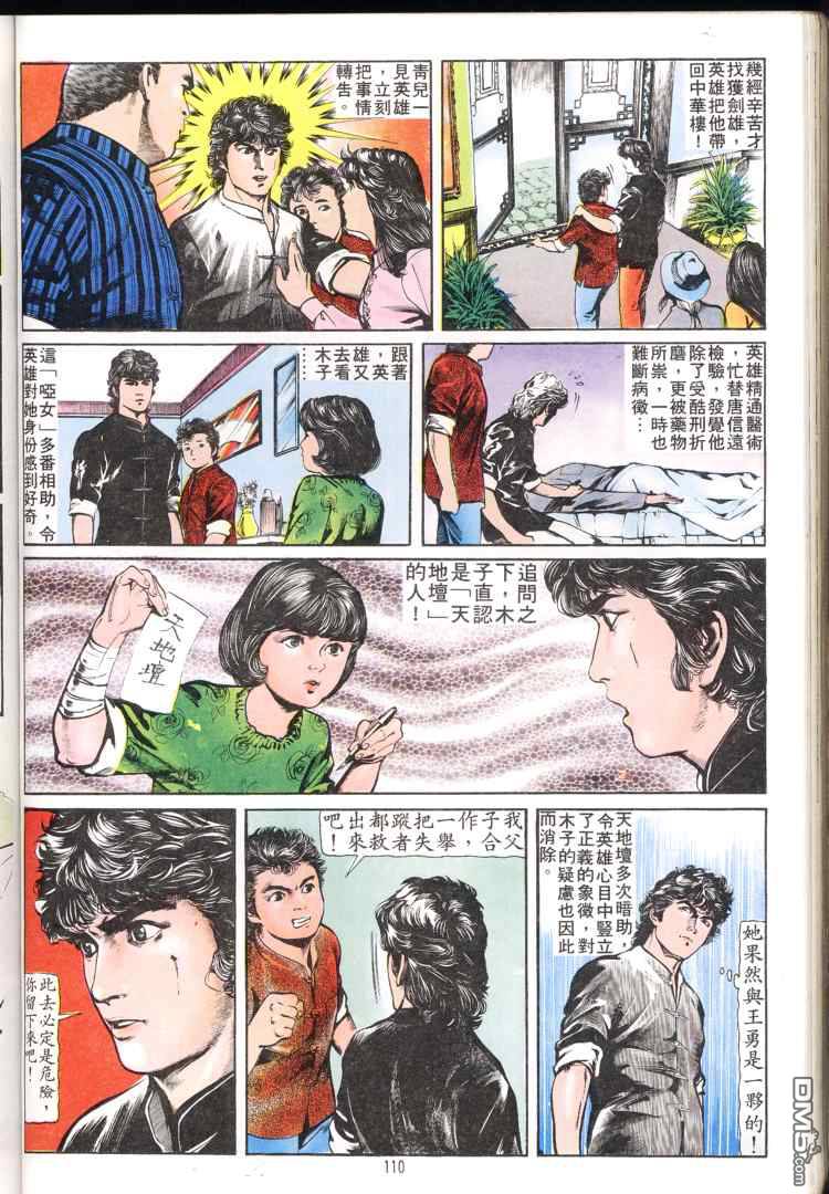 第 109 页