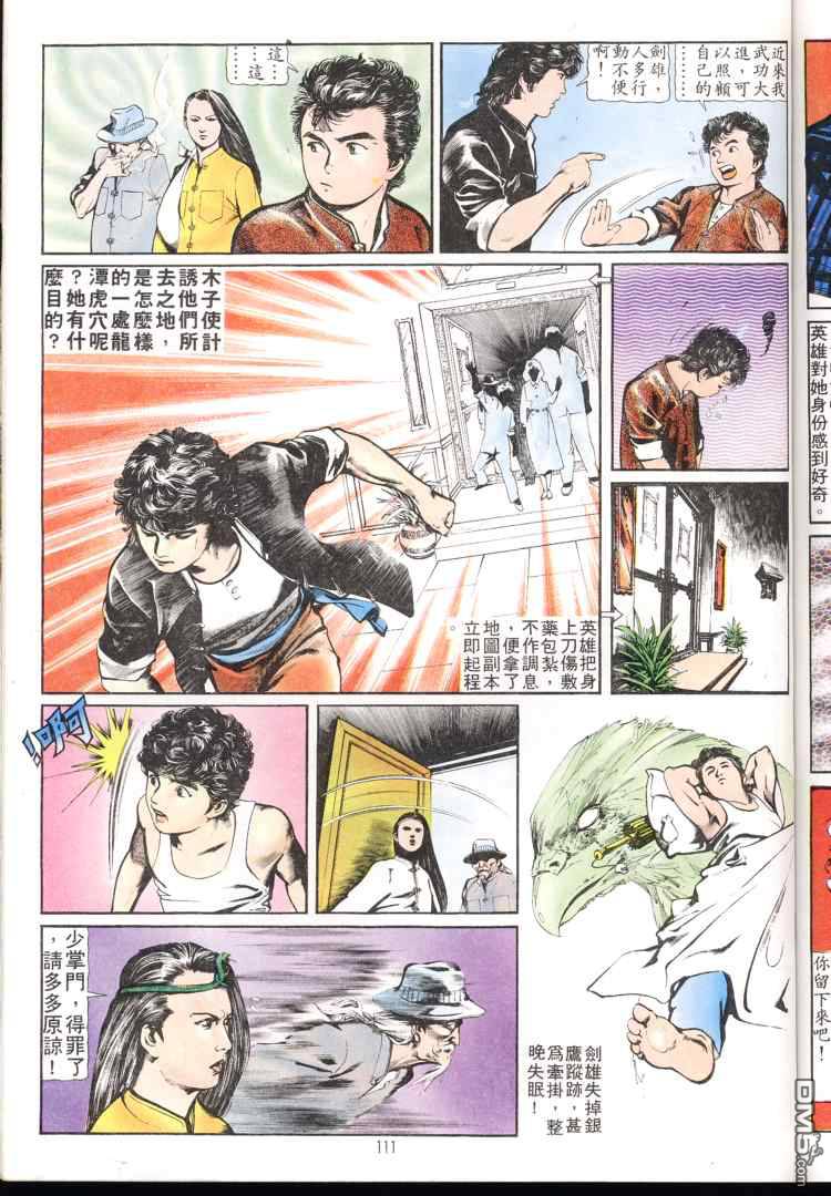 第 110 页