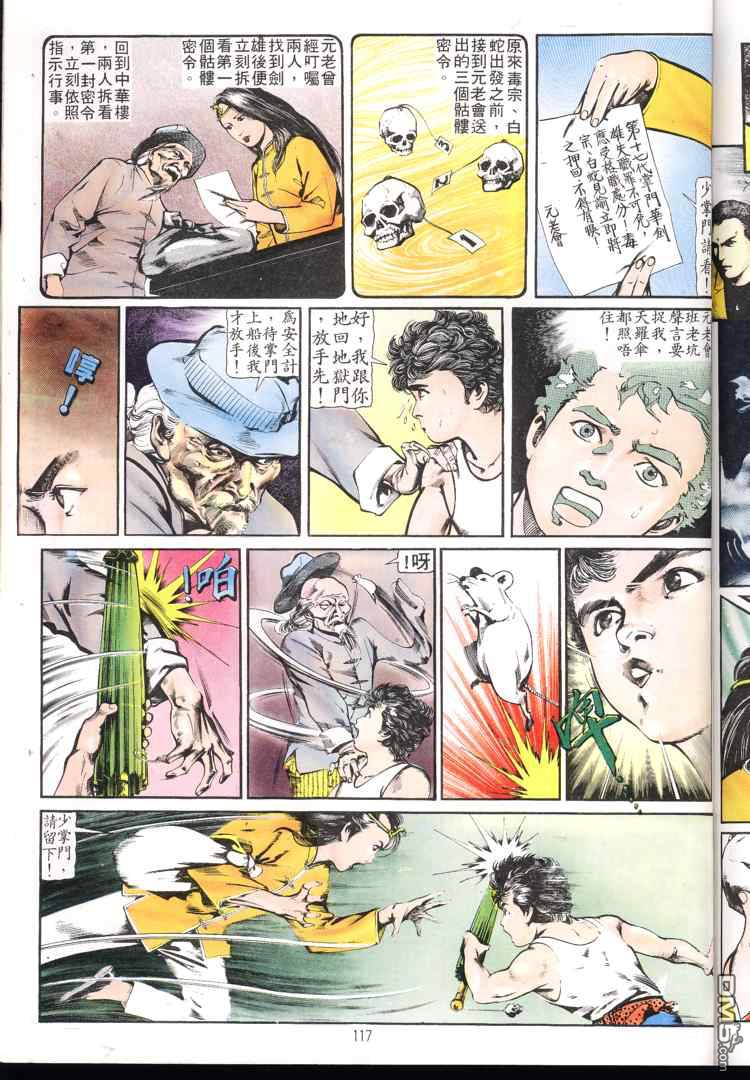 第 116 页