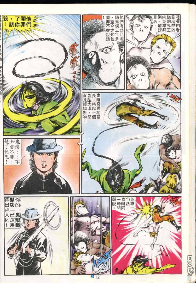 第 12 页
