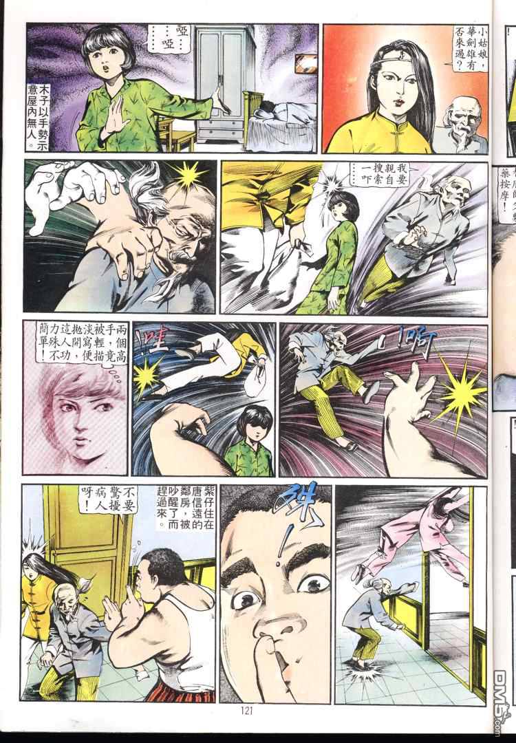 第 120 页