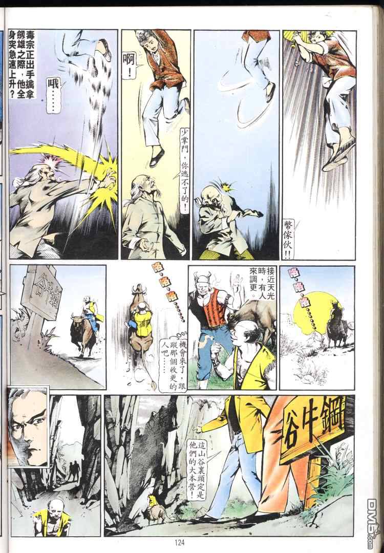 第 123 页