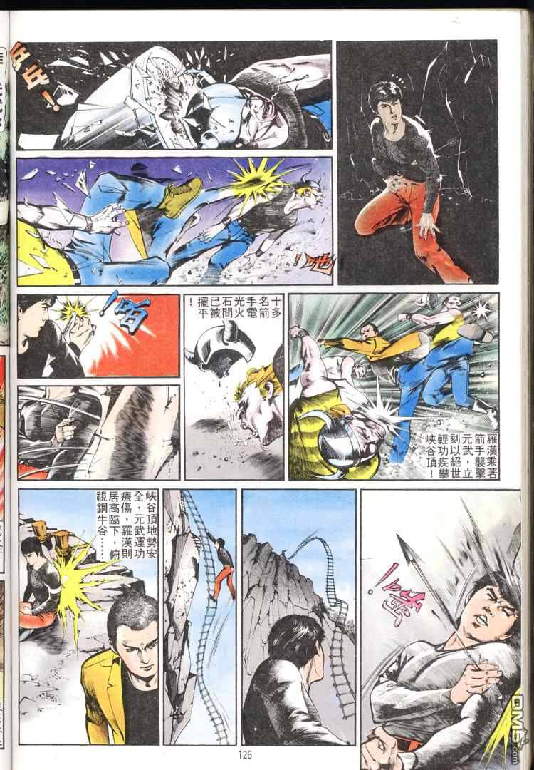 第 125 页