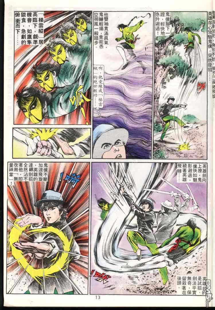 第 13 页