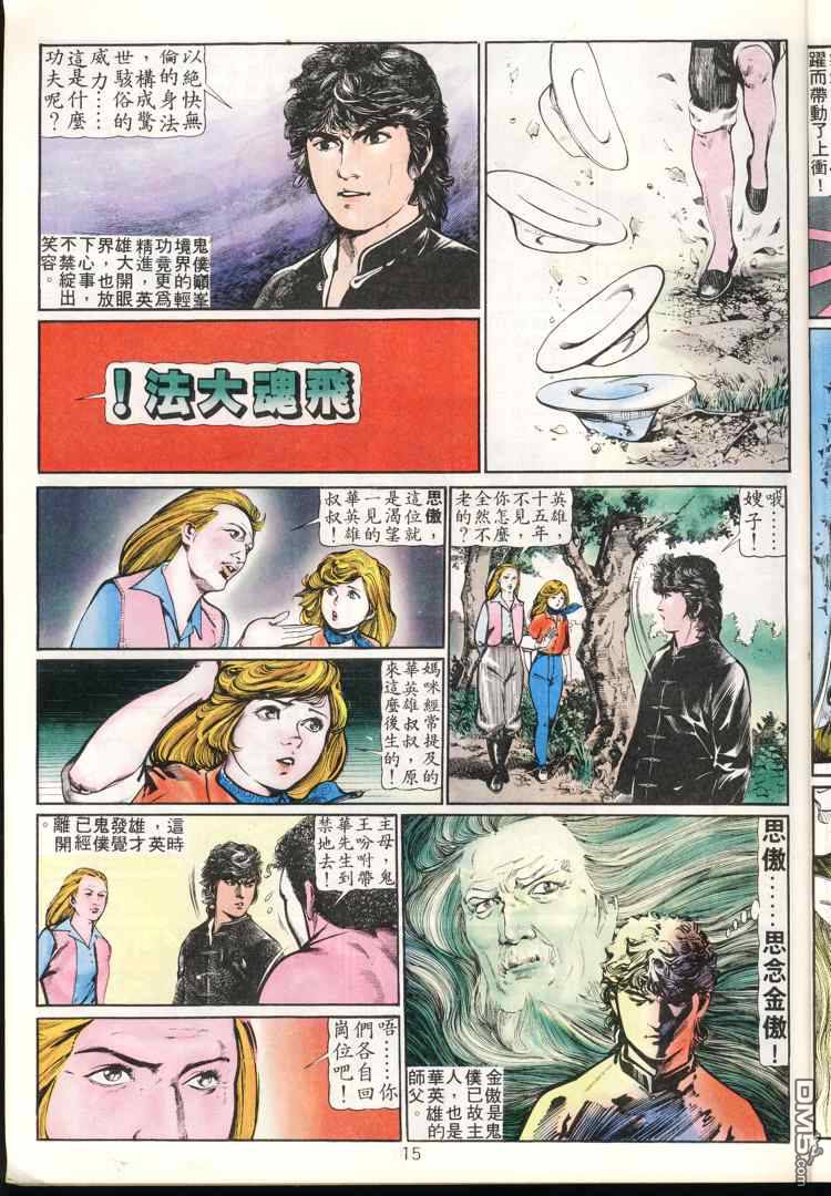 第 15 页
