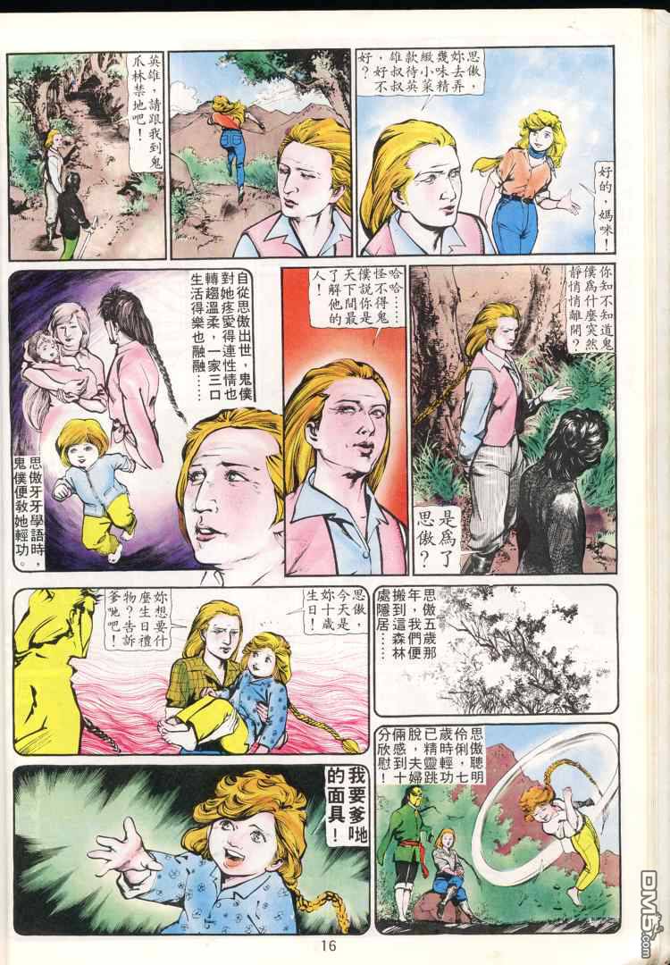 第 16 页