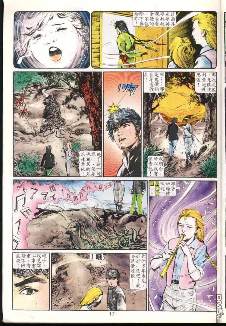 第 17 页