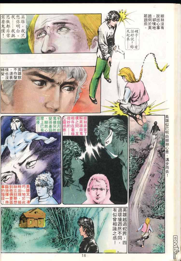 第 18 页