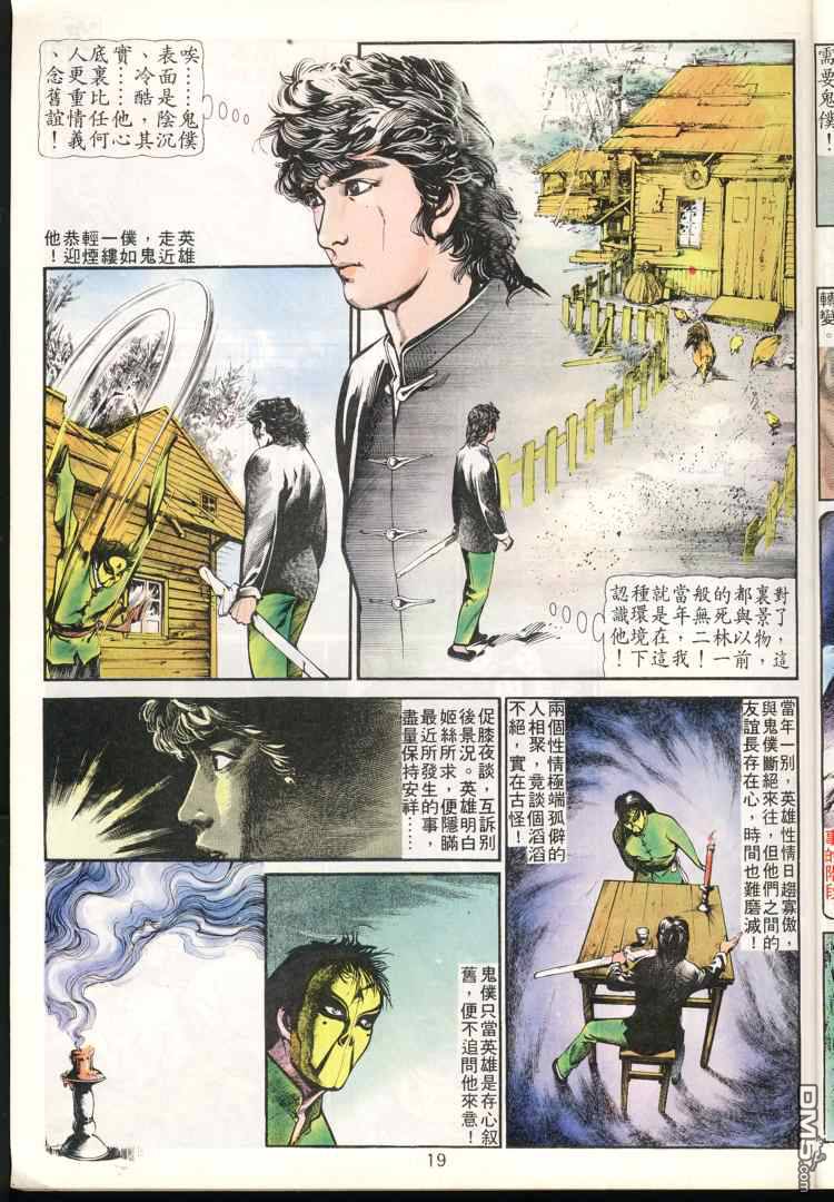 第 19 页