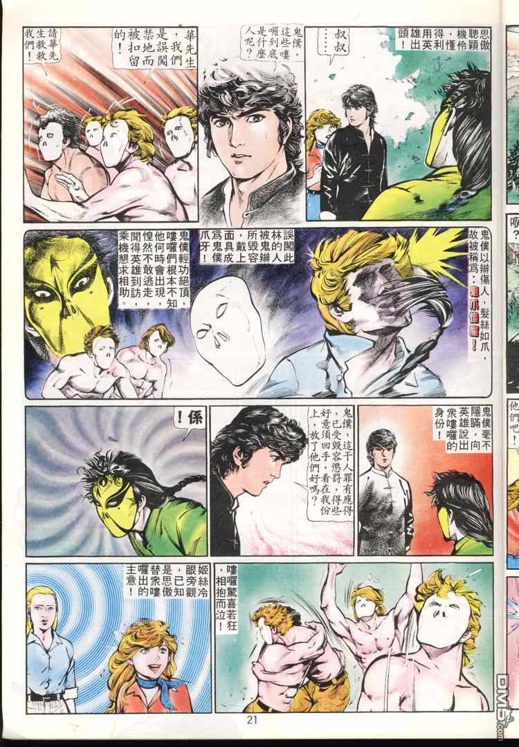 第 21 页