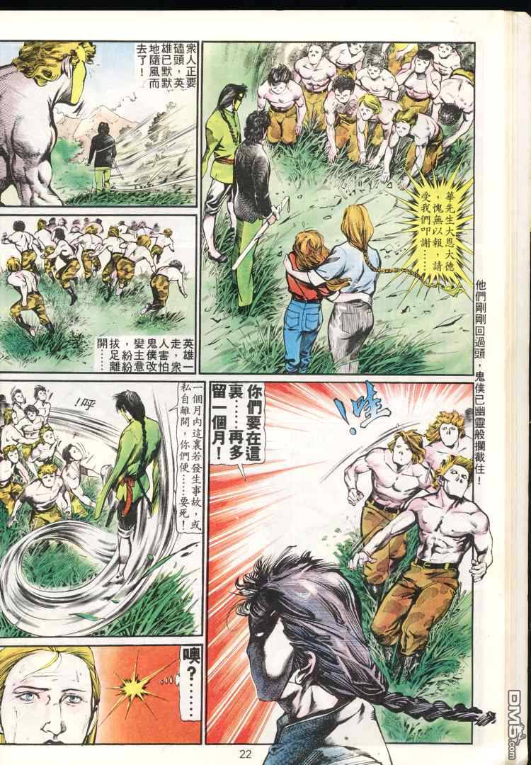 第 22 页